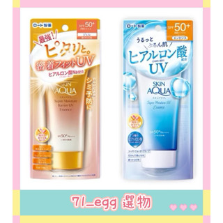 🇯🇵現貨🇯🇵日本帶回 曼秀雷敦 水潤肌超保濕極效防禦防曬精華 超保濕水感防曬精華 70g