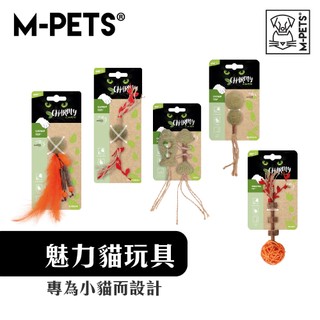 【M-PETS】魅力貓玩具｜貓薄荷玩具 紓壓解悶 貓咪放鬆 互動玩具 無填充 天然植物纖維 多貓家庭適用 貓咪用品