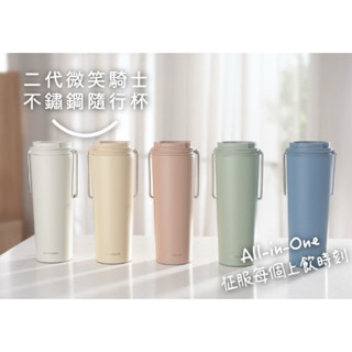 樂扣樂扣 LockLock 微笑騎士不鏽鋼隨行杯750ml(掀蓋款）保溫杯 保冰杯 保冷杯 咖啡杯 彈跳杯