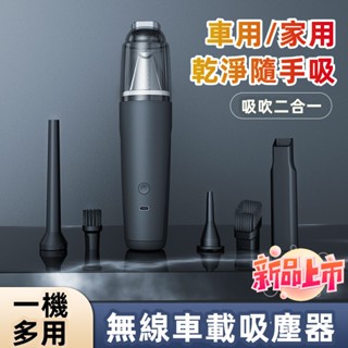小米優選🔥車載吸塵器 手持吸塵器 小型吸塵器 超強吸力 大功率 寵物吸毛器 吹吸一體 家用除塵機 家用吸塵器 汽車