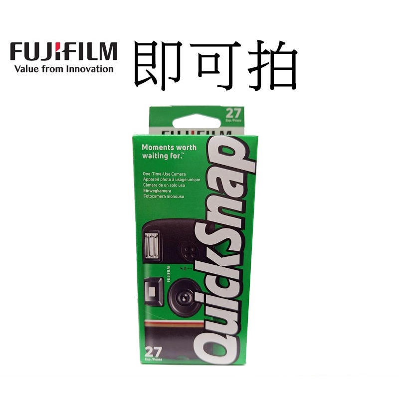【FUJIFILM 富士】 即可拍 ISO 400 27張 Simple Ace 拋棄式傻瓜相機 台南弘明 負片 傳統