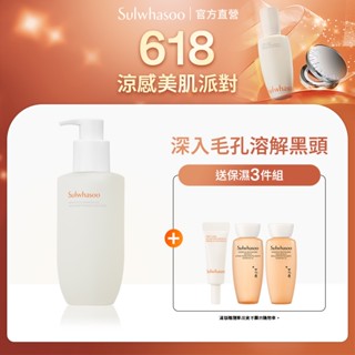 Sulwhasoo 雪花秀 淨透保濕潔顏油 200ml 卸妝油 保濕 官方旗艦店