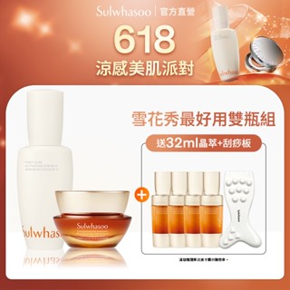 Sulwhasoo 雪花秀 潤燥養膚精華60ml +滋陰參回彈霜30ml 官方旗艦店