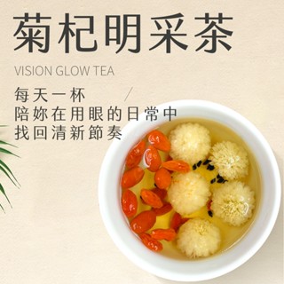 【新寶順】無咖啡因 草本甘潤 枸杞菊花茶包（久坐用眼日常的清新茶飲）