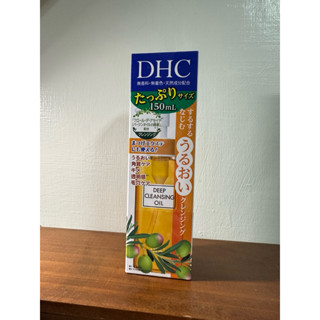 日本 DHC 深層潔淨 卸妝油 150 ml