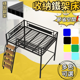 收納鐵架床 小戶型鐵藝床 多功能鐵架床 爬梯床架 省空間床架 複式鐵藝床 客製化鐵架床 上床下懸 單人臥室床架