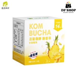 【食在加分】活菌發酵康普茶｜隨身包-6g*15包｜甘甜鳳梨｜膳食纖維 後生元 無糖代謝機能飲品 益生菌氣泡茶 康普茶