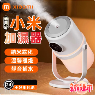 臺灣最低價🔥水氧機 水霧機 加濕器 家用大容量 薰香機 香氛機 芳香噴霧機 霧化器 USB靜音夜燈 小型空氣淨化 加濕器