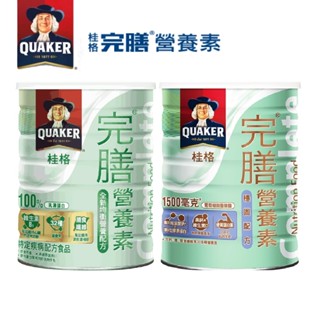 桂格QUAKER 完膳營養素乳 清蛋白配方 750g/罐 / 穩固配方 780g/罐