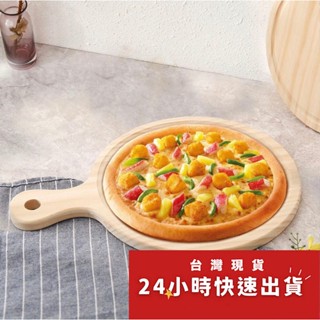 ◎7/9/11/12/13吋◎無漆松木披薩盤/實木烘焙用具/圓木質pizza麵包託盤/木質菜板/砧板/拍照必備