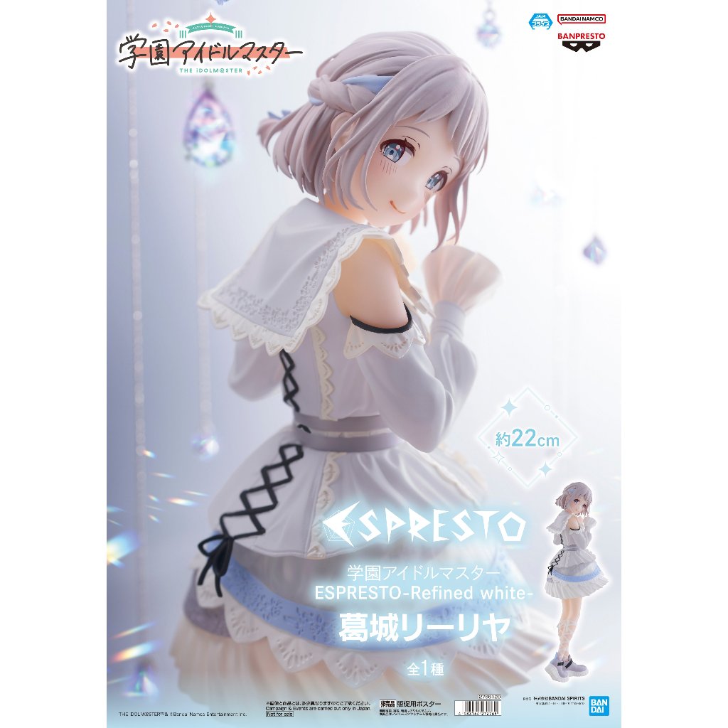 🔥鹿本🔥日版 景品 BANPRESTO 學園偶像大師 ESPRESTO 葛城莉莉亞 公仔 模型