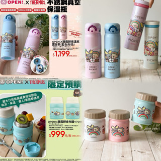 阿猴達可達 OPEN!x三麗鷗 Sanrio KITTY 膳魔師 不銹鋼真空保溫瓶 保溫杯 350ml 500ml 全新