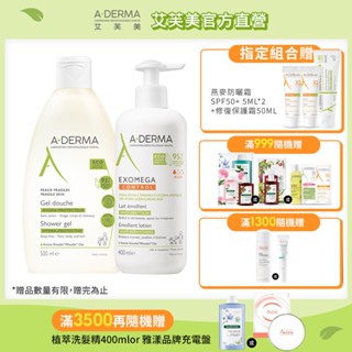 艾芙美 燕麥柔膚泡沫凝膠500ml 特惠瓶 A-DERMA