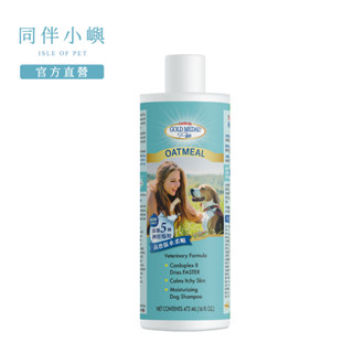 【同伴小嶼】美國康蒂娜 果漾快乾燕麥舒緩 寵物洗毛精 神經醯胺 高效保水 專利快乾 水解燕麥蛋白 天然草本 犬貓適用