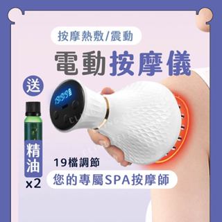[熱銷優惠] 電動按摩儀 智慧按摩儀 刮痧儀 防水刷頭按摩儀 震動按摩 溫熱按摩 按摩儀 經絡刷 刮痧 全身按摩 按摩