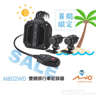 【Mio】M802WD 802 機車 行車紀錄器 GPS 測速器 WIFI 雙鏡頭 1080P 60幀 TS碼流
