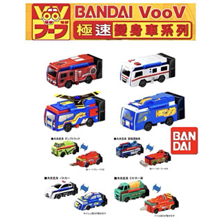 臺灣現貨！萬代BANDAI 反反車 8輛一套裝 變形車 反反車 玩具車 變形小汽車 小車 小汽車 模型車 工程車 軌道車