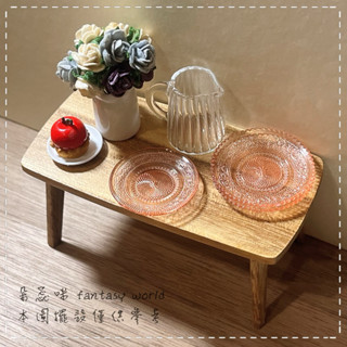 【現貨】微型 微縮 模型 袖珍 情境 擺設 迷你 模擬 餐盤 餐具 廚房 塑膠製 高透款 質感佳 《彩晶浮雕盤》