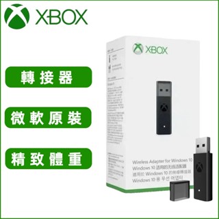 【秒發現貨 隔日到】微軟原裝通用 XBOX 接收器二代 無線轉接器 接收器 無線轉接器 pc win10 無線接收器