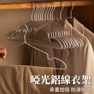 百搭時尚無痕精緻掛衣架 三款可選 多色任選【IDEA】
