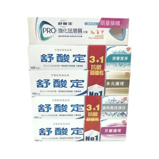 【舒酸定】 牙膏 長效抗敏牙膏 牙齦護理/多元護理/清涼薄荷/溫和高效淨白/深層潔淨 舒酸定PRO 強化琺瑯質溫和亮白