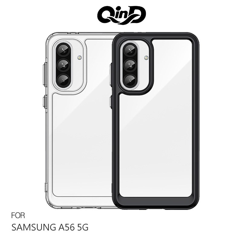 QinD SAMSUNG 三星 Galaxy A56 5G 雙料太空殼 手機殼 保護套 雙料殼 軟邊 硬背板 不發黃