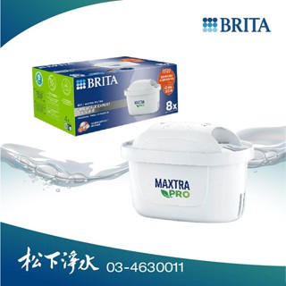 BRITA濾水壺濾心 MAXTRA PRO濾芯-去水垢專家(8入裝)
