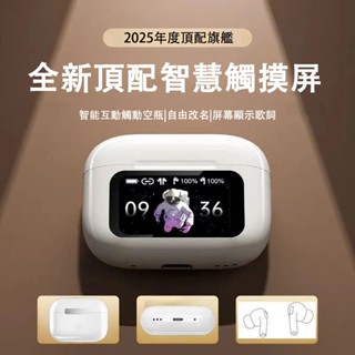 8h出貨 A9pro 智慧LCD觸控螢幕藍牙耳機 運動耳機 AI藍芽耳機 無線耳機 多國語言翻譯 彩屏耳機 通話降噪