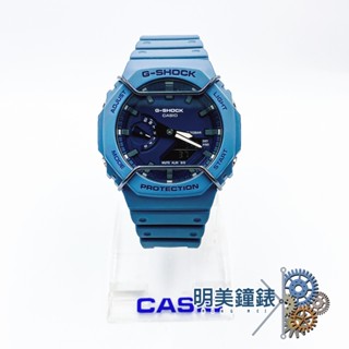 CASIO 卡西歐/G-SHOCK/GA-2100PT-2A/霧面水藍色防撞運動風格雙顯腕錶/明美鐘錶眼鏡