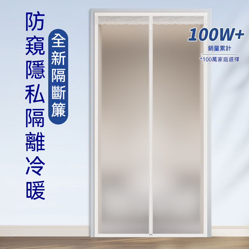 透明磨砂空調門簾 客製化 防蚊門簾 磁鐵門簾 隔檔空調冷氣 門簾 魔鬼氈磁吸防蚊門簾  客製化門簾  塑膠門簾 防風門簾