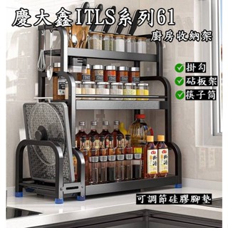 慶大鑫ITLS系列61 廚房收納架 廚房置物架 水槽瀝水架 碗盤瀝水架 置物架 水槽置物架 廚房不鏽鋼架 廚房層架 調味