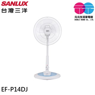 SANLUX 臺灣三洋 14吋 DC節能遙控直立式電風扇 立扇 EF-P14DJ