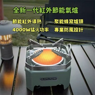 野釉⚡臺灣現貨🔥無明火防風爐 卡式爐 卡士爐 便攜瓦斯爐 瓦斯爐 露營瓦斯爐 防風爐 卡式瓦斯爐 迷你卡式爐小卡式爐預購