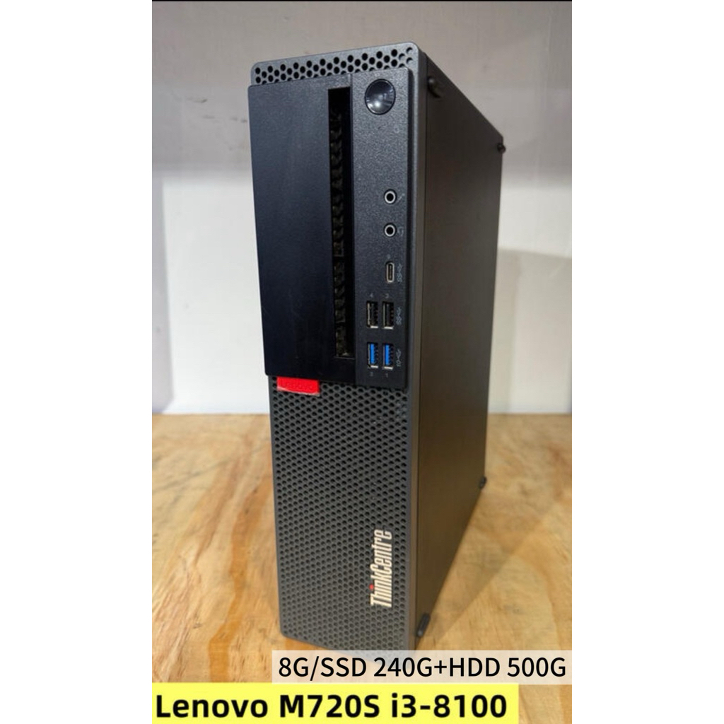 3曦🔰 Shop【二手良品-附發票】LENOVO M720S SFF i3-8100/8G/240G+500G商務電腦