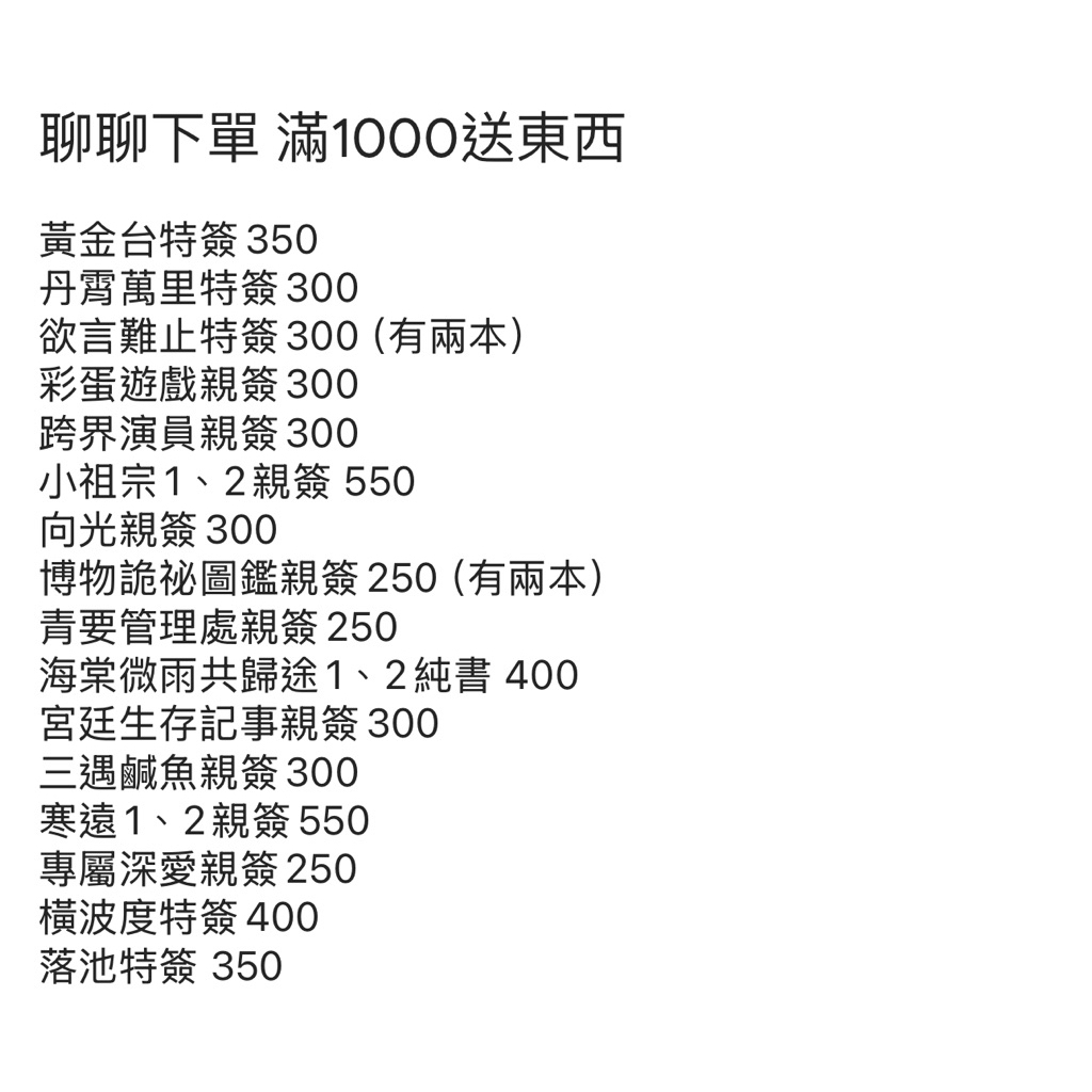 「出清」親簽/特簽原耽小說 小行星阿也一受封疆我行讓我上我只喜歡你的人設小祖宗颱風眼默菲斯契約不死者fog該我上場帶飛了