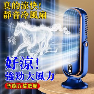 6H出貨🌟多功能電風扇 靜音風扇 空氣循環扇 桌面循環扇 桌上型風扇 桌面風扇 便攜式風扇 自動搖頭風扇 小米USB電扇