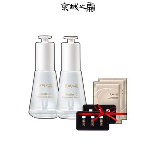 【牛爾京城之霜】雙C光透美白精華32ml(2入)+贈美白安瓶3pcsx2入+雙C面膜2入(急速美白/保濕)