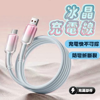 【DEMIR】快充線 65W手機充電線 傳輸線 type-c充電線 TypeC USB PD快充線 iPhone充電線