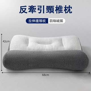 現貨 枕頭 助睡眠專用護頸枕 反弓反牽引頸椎枕 修護曲度變直單人枕芯 脖子矯正器（科學分割槽 牽引拉伸 舒適透氣）