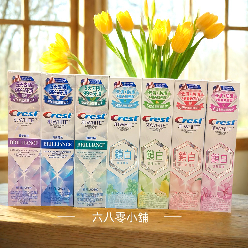 «現貨開發票»Crest牙膏超值組-冰山鑽白 鑽亮炫白 清新亮白 冰山鑽白 107g
