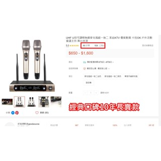 2025年UHF U段可調頻無線麥克風組一拖二 家庭KTV 優質動圈 卡拉OK 戶外活動 會議主持 舞臺表演