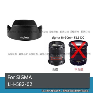 For sigma 18-50mm F2.8 DC DN 遮光罩 可反扣 替代LH-582-02 #094