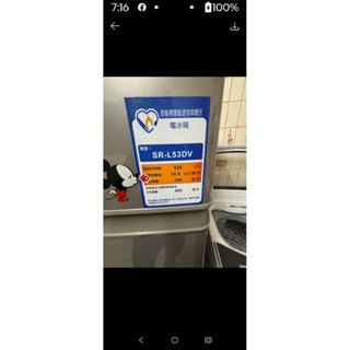 一級變頻～二手中古聲寶525公升雙門冰箱，型號SR-L53DV，保固3個月，大戶藥師二手中古家電