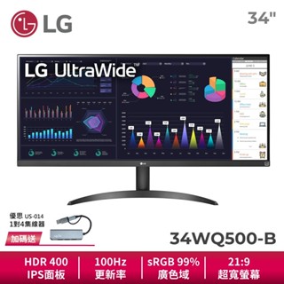 LG 34WQ500-B 34吋 21:9 IPS 智慧多工顯示器 HDR400 100Hz FreeSync 電腦螢幕