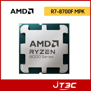 AMD 超微 Ryzen R7 8700F MPK【8核/16緒】中央處理器