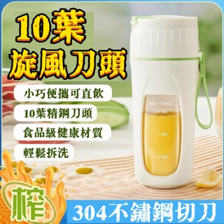 豚豚鼠優選🍯 隨行榨汁機 電動榨汁桶 電動果汁機 自動榨汁杯 榨汁杯 果汁杯 小米 多功能榨汁 小型榨汁機 隨行杯果汁機