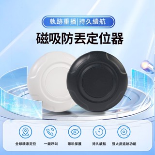 隔日達🌍全球GPS定位器 超長待機 兒童老人防丟追蹤器 AirTag 迷你定位器 寵物防丟器 外遇定位器 蘋果安卓通用