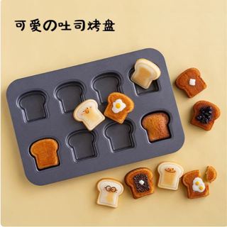 【芳焙】(隔日) Cotta 8連吐司造型烤模 吐司造型烤盤 迷你吐司蛋糕模 費南雪模 蛋糕模