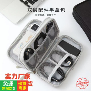 【5A品質】 超低價 數據綫收納包充電器移動電源充電綫袋盒數碼整理包U盤耳機硬碟