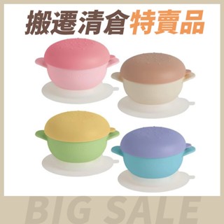 【搬遷清倉特賣品】Simba 小獅王辛巴 美味漢堡吸盤碗 寶寶餐具 學習餐具 寶寶共和國